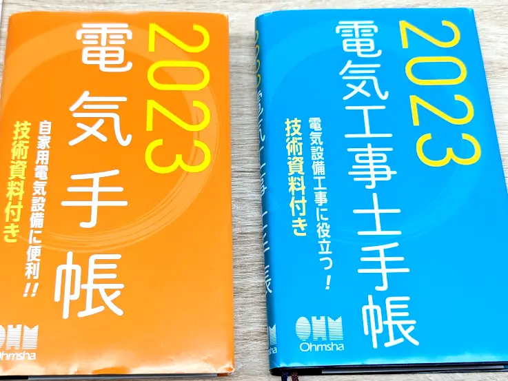 建築設備手帳 2023 - 通販 - sge.com.br